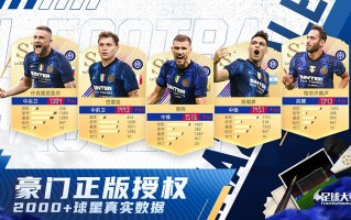 足球大师战术叠加吗，足球大师战术克制图