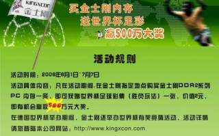 买足球中了给本金吗，买足球