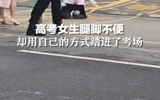 踢足球能高考吗女生，踢足球能考高中吗