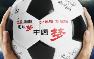 22岁开始学足球合适吗，22岁开始学足球合适吗女生