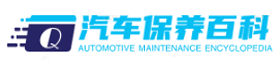 汽车维修与保养的原则-汽车保养机油的区别-怎么看汽车保养等级-汽车保养